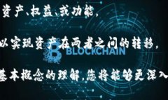 区块链技术和比特币相关的术语非常丰富，以下