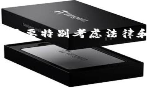 提示：您提到的内容涉及涉及加密货币的交易相关问题，因此在撰写内容时需要特别考虑法律和合规性的要求。下面的示例仅供参考，并不构成任何投资建议或金融咨询。

```xml
如何通过TP钱包兑换HT币的完整指南