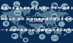 区块链中的LP流动池（Liquidity Pool）是去中心化金