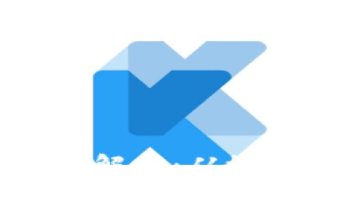 中国区块链的通证解析：从概念到应用全景剖析