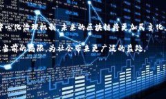   区块链的致命局限是什么