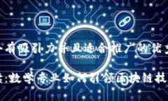 思考一个有吸引力并且适