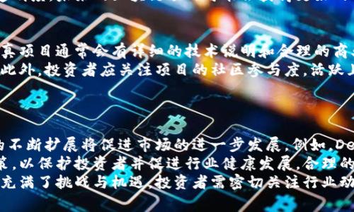 区块链暴雷通常指的是在区块链或加密货币领域发生的重大危机或崩盘事件。这些事件可能包括但不限于以下几种情况：加密货币市场的大幅下跌、区块链项目的破产、加密交易所的倒闭、智能合约的漏洞导致大规模资金损失，或者诈骗事件引发的大规模投资者损失。下面将详细介绍这一概念的背景、原因及其影响。

区块链与加密货币的基本概念
区块链是一种分散的数字账本技术，用于记录与加密货币交易相关的数据。比特币是最早和最著名的加密货币，它于2009年推出，旨在作为一种去中心化的支付手段。随着时间的推移，越来越多的加密货币和基于区块链的项目相继出现，形成了一个庞大且复杂的生态系统。
这些项目往往吸引了大量投资者，尤其是在市场高涨期。然而，由于区块链技术及其应用仍处于发展的早期阶段，市场的波动性极大，相关项目缺乏监管和稳定性，从而导致了所谓的“暴雷”事件。

区块链暴雷的常见原因
区块链暴雷的原因多种多样，其中一些主要因素包括：
ul
    li市场波动：加密货币市场的波动性极高，价格在短时间内剧烈波动，可能会导致投资者恐慌性抛售，从而加剧价格下跌。/li
    li项目失败：许多区块链项目在起步阶段缺乏足够的技术支持或市场需求，最终由于无法实现预期目标而失败，导致资金损失。/li
    li安全漏洞与黑客攻击：许多区块链项目面临安全风险，黑客攻击可能导致个人和机构资金的大规模损失。例如，著名的Mt. Gox交易所因安全漏洞而宣布破产，导致大量比特币被盗。/li
    li政策与监管变化：各国政府对加密货币和区块链技术的监管政策变化可能会影响市场情绪，导致投资者恐慌和市场崩盘。/li
/ul

区块链暴雷的影响
区块链暴雷对市场和投资者有着深远的影响。首先，暴雷事件会引发市场恐慌，导致其他投资者纷纷抛售，进一步加剧价格下跌，这种恐慌性抛售可能会形成恶性循环。
其次，对于那些投资于被暴雷项目的投资者来说，他们可能面临巨大的经济损失。在许多情况下，这些投资者可能无法回收投资，尤其是那些未能进行有效风险管理的投机者。
此外，暴雷事件还可能对整个行业的声誉造成打击，使得新项目在融资和吸引用户时面临额外挑战。

相关问题讨论

1. 如何避免区块链和加密货币投资中的风险？
投资区块链和加密货币的风险是显而易见的，想要减少这些风险，投资者需要采取一系列策略来保护自身利益。首先，投资者应对所投资的项目进行充分的背景调查，了解该项目的白皮书、团队背景、技术实现及其商业模式。
另外，投资者还应分散投资，而不是将所有资金投入同一个项目。通过将资本分配到不同的资产和项目中，可以降低因为单一项目崩溃而造成的整体损失。
此外，建议投资者建立合理的止损机制，一旦某项投资的亏损超出预设的范围，便应及时止损，防止更大损失。同时，保持对市场动态和行业新闻的关注也是十分重要的，以便及时获取市场变化的信息，从而做出更明智的投资决策。

2. 暴雷事件对未来区块链技术发展的影响是什么？
区块链暴雷事件往往会引发对区块链技术的质疑，但同时也可能推动行业的规范化发展。暴雷事件的频繁发生使得许多投资者和开发者意识到，缺乏透明度和监管的市场会导致怎样的后果。因此，越来越多的国家和地区开始考虑如何对加密货币和区块链项目实施监管，以保护投资者利益。
此外，暴雷事件也促使项目团队提高技术与安全标准，许多项目开始采用更严格的安全措施来保护用户资金。通过增强项目的安全性和透明度，未来的区块链项目可能会获得更好的市场信任，促进产业的发展。

3. 如何辨别一个区块链项目的真伪？
辨别区块链项目的真伪是投资者面临的重要挑战。首先，投资者可以通过查阅项目的白皮书、官方渠道及社区反馈来评估项目的合法性。真项目通常会有详细的技术说明和合理的商业计划，而骗子项目往往缺乏透明度。
其次，项目团队的背景调查同样重要。合格的团队应该具备相关的行业经验和技术能力，透明的成员信息通常是项目可信度的一个标志。此外，投资者应关注项目的社区参与度，活跃且忠实的社区往往能够反映一个项目的健康情况。
最后，投资者应理性看待项目的营销宣传，过度夸张的承诺和收益往往隐藏着风险，因此在做出投资决策前应仔细核实相关信息。

4. 未来区块链市场的走向如何？
未来区块链市场的发展受多种因素影响，包括技术进步、政策变化、市场需求等等。从技术角度来看，区块链技术的不断成熟和应用场景的不断扩展将促进市场的进一步发展。例如，DeFi（去中心化金融）和NFT（非同质化代币）的兴起为区块链提供了新的应用领域，吸引了更多的用户和投资。
同时，随着区块链项目的不断发展，监管环境也将逐渐完善。许多国家的政府正在探索如何为区块链和加密货币领域制定适当的监管政策，以保护投资者并促进行业健康发展。合理的监管能够提高市场的透明度，从而增强投资者的信心。
在未来，随着越来越多的传统金融机构和企业参与到区块链技术的应用中，市场的规模和潜力也将日益扩大。总的来看，未来区块链市场充满了挑战与机遇，投资者需密切关注行业动态，以做出更有利的投资决策。