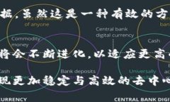 在区块链和加密货币的语