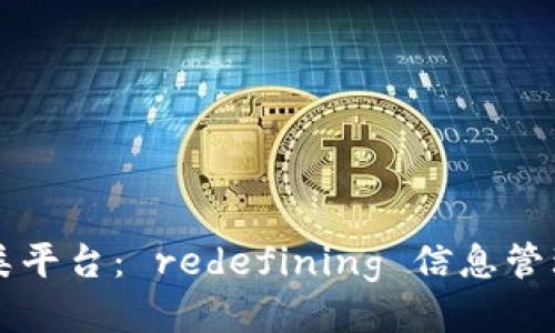 区块链智能分类平台： redefining 信息管理与流通的未来