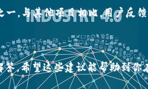 对于查询 Tokenim 钱包地址，通常你可以使用几种方法。如果你在寻找一个方法来查询你的 Tokenim 钱包地址或者他人的钱包地址，这里是一些步骤和方法供你参考。

### 查询 Tokenim 钱包地址的步骤

1. **打开 Tokenim 应用**：
   如果你已经下载并安装了 Tokenim 应用，首先打开应用程序。

2. **登录账户**：
   使用你的账户信息登录应用。如果你尚未创建账户，需要先注册一个。

3. **查看钱包地址**：
   登录后，基本会看到你的主界面，通常会有一个“钱包”或者“账户”的选项。点击后，你应该能找到你的钱包地址。钱包地址通常以一串字母和数字的形式展现。

4. **复制地址**：
   你可以在钱包地址旁边找到“复制”按钮，直接复制地址以备后续使用。

5. **查询交易记录**：
   如果你希望查看交易记录或者其他信息，Tokenim 通常也有相关功能可以打开。

### 使用区块浏览器查询

如果你知道某个地址并希望查看其交易细节，可以使用区块浏览器进行查询。以下是步骤：

1. **找到区块浏览器**：
   根据你使用的加密货币类型，访问相应的区块浏览器。例如：以太坊使用 Etherscan，比特币使用 Blockchain.com。

2. **输入钱包地址**：
   在区块浏览器的搜索框中输入你想查询的钱包地址。

3. **查看信息**：
   一旦输入地址，你可以查看该地址的所有交易记录、余额以及其他信息。

### 注意事项与安全性

- **保护私钥**：
  无论是 Tokenim 还是其他钱包，都应该确保你的私钥和助记词不被泄露，这是保护你资产安全的关键。

- **谨防钓鱼网站**：
  在查询钱包地址或者进行其他操作时，请确保你访问的是官方网站或真实可靠的网站，以避免钓鱼攻击。

- **定期备份**：
  定期备份你的钱包地址和相关信息，以防数据丢失。

### 常见问题解答

#### 问题1：如何保护我的 Tokenim 钱包安全？

安全是数字货币钱包最重要的话题之一。我们应该始终牢记以下几点：

1. **使用强密码**：
   请确保你的 Tokenim 帐号使用一个强而复杂的密码，避免使用容易被猜测的密码。

2. **启用双因素认证（2FA）**：
   如果 Tokenim 提供双因素认证功能，请务必启用。这能够为你的账户增加一层额外的安全防护。

3. **备份私钥和助记词**：
   确保将私钥和助记词安全地保存在物理位置，而不是仅仅依靠电子存储。

4. **避免公共 Wi-Fi**：
   在不安全的网络环境下操作钱包或者进行转账时，尽量避免连接到公共 Wi-Fi 网络。

5. **定期检查账户活动**：
   定期查看账户活动，确保没有任何未授权的访问或可疑交易。

6. **更新应用**：
   定期更新 Tokenim 应用，以确保你使用的是最新的安全版本。

#### 问题2：如果我忘记了 Tokenim 钱包的密码，该如何恢复？

如果你忘记了密码，但仍然拥有你的助记词或私钥，你可以按照以下步骤尝试恢复：

1. **使用助记词恢复**：
   在 Tokenim 应用中，尝试选择“恢复钱包”或类似的选项，输入助记词以恢复你的钱包。确保输入无误。

2. **联系支持团队**：
   如果你没有助记词，或者恢复不成功，联系 Tokenim 的客服支持。提供尽可能多的信息以助于他们确认你的身份。

3. **避免第三方恢复工具**：
   不要使用任何第三方工具进行恢复，它们可能会造成更大的风险。

4. **保持耐心**：
   恢复过程可能需要一些时间，如果客服支持需要提供额外信息，则请耐心等待。

5. **学习备份**：
   为了避免未来再次出现相同问题，请学习如何备份你的钱包。

#### 问题3：Tokenim 钱包是否支持多种 cryptocurrency？

是的，Tokenim 钱包支持多种数字货币。以下是一些支持的常见加密货币：

1. **以太坊（ETH）**：
   支持 ERC-20 代币，让用户可以存储、发送和接收以太坊及其代币。

2. **比特币（BTC）**：
   大多数数字货币钱包都会支持比特币的存取，在 Tokenim 中你也可以便利地处理比特币。

3. **其他主流代币**：
   Tokenim 支持一系列其他代币，包括 Litecoin, Ripple, 和 Chainlink 等，使得用户可以在一个平台上管理多个资产。

4. **兼容性**：
   确保了解所持资产的兼容性问题，因部分代币可能因平台关系无法进行存储。

5. **保持更新**：
   随着币种的不断发展，会有新的币种和技术出现，建议定期关注 Tokenim 的更新和新增支持的货币。

#### 问题4：Tokenim 与其他钱包的比较

Tokenim 钱包与市场上其他加密钱包相比，有其独特的优缺点。

1. **用户界面**：
   Tokenim 提供简洁直观的用户界面，适合新手使用，而其他钱包的界面可能相对复杂。

2. **支持的币种**：
   Tokenim 支持多种加密货币，但在特定代币的支持上可能逊色于一些专注于特定币种的钱包，如 MyEtherWallet 专注于以太坊。

3. **安全性设计**：
   Tokenim 提供基本的安全措施，并且在社区中口碑良好，不过建议你同时研究其他钱包的安全记录以做对比。

4. **功能扩展**：
   一些钱包可能专注于交易、借贷功能，而 Tokenim 的功能可能更基础，适合普通用户存储。

5. **社区与支持**：
   Tokenim 拥有良好的用户支持和进行活跃的社区互动是其优势之一。与其他项目相比，用户反馈和支持都有所不同。

### 结论

以上是关于查询和使用 Tokenim 钱包的一些基本信息与常见问题解答。希望这些建议能帮助到你在数字资产管理上更加得心应手。