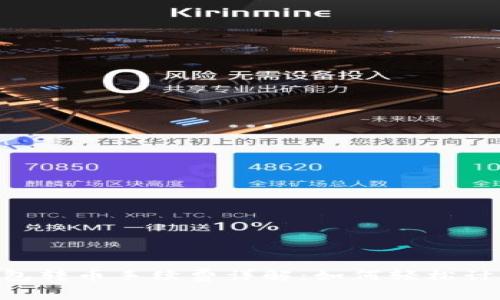 Tokenim钱包转币手续费详解：如何轻松计算转账成本