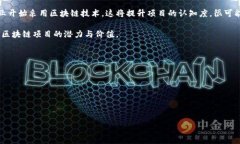 区块链技术和加密货币作