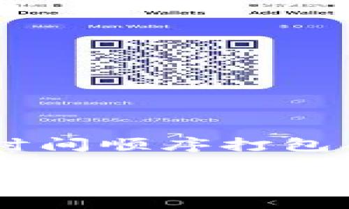 区块链是一种去中心化的分布式账本技术，最初被广泛应用于比特币等加密货币。它通过将数据按时间顺序打包成区块，形成一个链式结构，确保数据的安全性和不可篡改性。以下是对区块链基本概念的详细介绍。

### 区块链的原理与应用前景