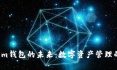  探索Tokenim钱包的未来：数