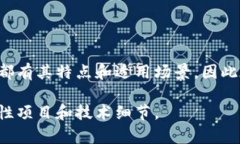 区块链技术的分类表可以