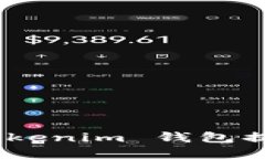 轻松上手：Tokenim 钱包提币