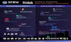 与关键词轻松换手机，如