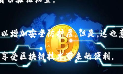 在区块链和加密货币的世界中，私钥是用户控制和管理自己资产的关键。对于许多人来说，私钥的管理非常重要，因为一旦私钥被用户丢失或泄露，就可能导致资产的不可逆损失。以下是对