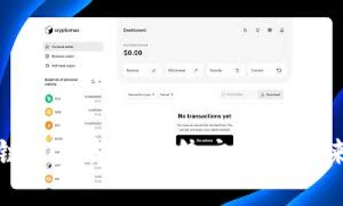 区块链OTC：颠覆传统交易的未来趋势
