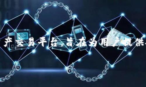 在讨论 Tokenim 能转什么币之前，我们首先来理解一下 Tokenim 本身究竟是什么。Tokenim 是一个数字资产交易平台，旨在为用户提供安全、便捷的加密货币交易服务。它汇集了多种加密资产，允许用户之间进行交易、转换和管理他们的数字资产。

### Tokenim：轻松转换多种加密货币的最佳选择