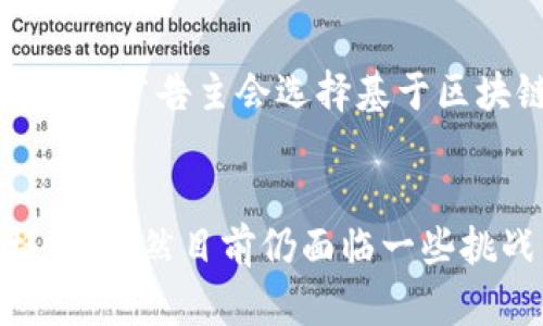 广告区块链：开启数字营销的新纪元

区块链, 数字营销, 广告技术/guanjianci

引言
在当今数字化的世界里，广告行业正在经历一场前所未有的变革。随着大数据、人工智能等技术的发展，广告的投放方式和效果评估都在不断演化。在这一背景下，区块链技术的崛起为广告行业注入了新的活力。那么，广告区块链究竟是什么？它又将如何改变数字营销的格局？

一、广告区块链的概念
广告区块链是利用区块链技术在广告行业中实现透明、去中心化及安全的数据管理和交易。通过去中心化的账本，广告主、发布平台及其他相关方可以实时、可追溯地查看广告的投放效果和相关数据。这使得广告的运作过程更加透明，减少了信息不对称和欺诈行为的发生。

简而言之，广告区块链为广告行业提供了一种有效的解决方案，以应对当前广告领域中存在的数据隐私、安全性和信任度问题。

二、广告区块链的优势
1. 透明度
传统广告行业面临的一个主要问题是缺乏透明度，广告主难以获得关于广告投放效果的真实数据。而通过区块链技术，每一次广告的点击、展示等行为都会被记录在账本上，所有参与者都可以查看，从而实现数据的透明共享。

2. 去中心化
区块链的去中心化特性意味着没有单一的控制方，这降低了中介机构的干预。广告主可以直接与发布平台进行交易，减少了中间环节所带来的时间和费用。同时，去中心化也减少了广告欺诈行为的发生，保障了广告投放的真实性。

3. 数据安全性
广告区块链可以增强广告数据的安全性。所有的交易和数据记录都经过加密处理，只有拥有相应权限的参与者才能访问这些数据。此外，区块链的不可篡改性确保了一旦数据被记录就无法被更改，提供了数据的长期安全保障。

三、广告区块链的应用场景
1. 广告投放
广告主可以利用区块链技术进行精准的广告投放，通过对用户行为的分析，实现更有效的营销。区块链提供的实时数据分享，使得广告投放的决策更加科学合理。

2. 广告效果评估
通过区块链，广告主可以快速获取广告效果数据，评估广告的实际效果。这不仅提高了广告效率，还能帮助广告主未来的广告策略。

3. 反欺诈技术
在区块链环境中，通过智能合约可以设定广告投放的规则和条件，确保广告投放和费用结算的合规性，有效降低广告欺诈风险，提高广告预算的使用效率。

四、广告区块链面临的挑战
尽管广告区块链有诸多优点，但在实际应用中仍面临一些挑战：
1. 技术成熟度
目前，区块链技术在广告行业的应用仍处于探索阶段，很多公司在实施过程中可能面临技术难题，也缺乏成熟的解决方案。

2. 行业接受度
广告行业的传统参与者对区块链技术的接受程度不同，部分企业对其安全性和实用性存有疑虑，这可能影响其普及和应用。

3. 法律与合规性问题
区块链的去中心化特性也带来了法律责任的不明确，如何在法律框架内合规运行是广告区块链需要思考的问题。

五、常见问题解答

h4问题一：怎样通过区块链技术提高广告的转化率？/h4
提高广告转化率的核心在于精准投放和有效评估。利用区块链技术，广告商能够更清晰地了解受众行为和偏好，确保广告内容与目标用户的品味相匹配。这种精准投放不仅可以提升广告的曝光率，也能直接提高转化率。通过对大数据的实时监测，广告主可以及时调整营销策略，在广告投放过程中减少不必要的开支。

h4问题二：广告区块链如何解决广告欺诈问题？/h4
广告欺诈是传统广告行业的一大痛点，例如虚假点击、机器人流量等行为都严重影响广告主的预算效益。区块链通过其透明的交易记录，使得广告投放过程全程可追溯，任何操控行为都能够被及时发现并追踪。这种透明度的提升，连同智能合约的应用，可以有效减少中介的干预，从根源上降低欺诈行为的可能性。

h4问题三：广告主如何选择合适的广告区块链平台？/h4
选择合适的广告区块链平台时，广告主需要考虑多个因素，如平台的技术成熟度、用户基础、合作伙伴网络、数据报表的实时性和准确性等。此外，广告主也应关注平台的安全性和整体费用结构，以及是否提供健全的客户服务和技术支持。通过这些维度的综合比较，广告主可以找到最适合自己需求的平台。

h4问题四：未来广告区块链的发展趋势是什么？/h4
随着区块链技术的不断成熟，广告区块链在未来将呈现出明显的增长趋势。具体而言，未来的广告区块链将更加注重于数据的隐私保护与安全。此外，随着技术的普及，越来越多的广告主会选择基于区块链的广告解决方案，以追求更高的透明度和低成本的广告服务。同时，随着消费者对隐私权的重视，广告区块链将提供更加个性化和安全的广告体验，以满足市场的需求变化。

结论
广告区块链作为一种新兴的技术，对广告行业的发展起到了重要的推动作用。通过提高透明度、数据安全性以及减少广告欺诈等手段，广告区块链正在逐步改变数字营销的格局。虽然目前仍面临一些挑战，但随着技术的不断进步和行业的逐步接受，广告区块链未来将迎来更加广阔的前景，成为数字营销不可或缺的一部分。