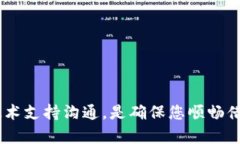 如何解决Tokenim钱包转账时