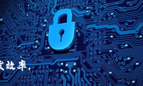   如何在你的开发环境中安装 TokenIM：一步一步的指南 / 
 guanjianci TokenIM, 安装, 开发环境 /guanjianci 

在当今数字化迅速发展的时代，越来越多的企业和开发者开始关注区块链技术及其应用。而在众多区块链平台中，TokenIM 作为一款高效的区块链信息服务中间件，近年来受到越来越多人的关注。它的设计目的是为了提供高效、可靠的区块链数据获取、存储和在线交易服务。如果你是一名开发者，想要在你的项目中集成 TokenIM，安装它将是一个重要的步骤。本教程将为你提供从安装开始的详细指导，确保你能顺利地将 TokenIM 加入到你的开发环境中。

什么是 TokenIM？
TokenIM 是一个区块链信息服务中间件，旨在帮助开发者更方便地接入区块链数据和服务。它提供了多种功能，如资产管理、交易接口、区块链数据查询等。使用 TokenIM 的好处在于，它能够以模块化的方式提供高质量的功能，降低开发的复杂度。

安装 TokenIM 的前提条件
在开始安装之前，确保你的开发环境满足以下条件：
ul
    li已安装 Node.js。TokenIM 是用 JavaScript 开发的，所以需要 Node.js 环境支持。/li
    li一个包管理工具，如 npm 或 yarn，通常 Node.js 安装时会同时安装 npm。/li
    li良好的网络连接，以便实时获取依赖和更新。/li
/ul

TokenIM 的安装步骤
以下是安装 TokenIM 的详细步骤：

h4步骤 1：安装 Node.js/h4
如果你还没有安装 Node.js，可以前往官网下载适合你操作系统的版本，按照提示进行安装。在安装完成后，可以在终端或命令提示符中运行如下命令来验证是否安装成功：
precodenode -v
npm -v/code/pre

h4步骤 2：创建一个新项目/h4
在你的工作目录中，使用以下命令创建一个新的文件夹并初始化项目：
precodemkdir my-tokenim-project
cd my-tokenim-project
npm init -y/code/pre
这将创建一个新的项目文件夹并生成 package.json 文件。

h4步骤 3：安装 TokenIM/h4
在新项目中，你可以使用 npm 来安装 TokenIM。执行以下命令进行安装：
precodenpm install tokenim --save/code/pre
等待安装完成后，你可以在项目的 node_modules 文件夹中找到 TokenIM。

h4步骤 4：验证安装/h4
为确认安装是否成功，可以在项目中创建一个简单的 JavaScript 文件，引用 TokenIM 并输出其版本号：
precodeconst tokenim = require('tokenim');
console.log(tokenim.version);/code/pre
运行该文件，确保能够正确输出 TokenIM 的版本号。

使用 TokenIM 的基本配置
安装完成后，你需要对 TokenIM 进行基本配置以便开始使用。通常，这包括设置 API 密钥、连接到区块链网络等。
根据 TokenIM 的文档，你需要创建一个配置文件，示例如下：
precode{
    