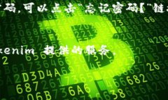 要登录 Tokenim，你需要遵循