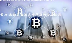   为什么区块链也不是什么