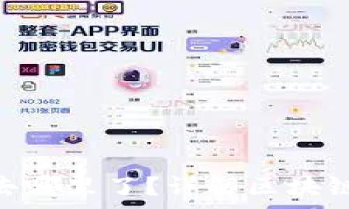   
Tokenim矿工费去哪里了？详解区块链背后的费用流向