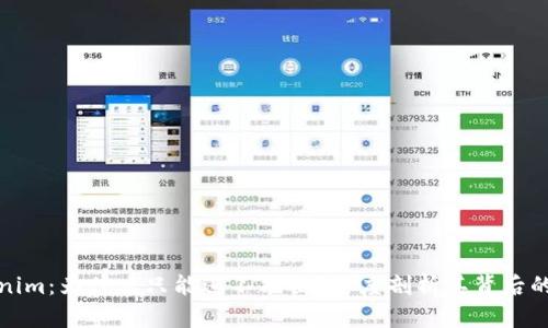 Tokenim：为什么只能进不能出？深度剖析其背后的原因
