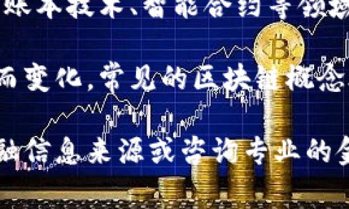 区块链概念股通常是指与区块链技术相关的公司股票，这些公司可能涉及数字货币、分布式账本技术、智能合约等领域。区块链概念股的排名通常会基于市场表现、投资者关注度、公司营收等多个因素进行评估。

截至我最后的更新（2023年10月），无法总结具体的“第二名”公司，因为这会随着市场变化而变化。常见的区块链概念股包括一些知名的科技公司、金融公司和专注于区块链技术创业公司。

如果你有兴趣了解某些特定的区块链概念股或想要更深入的投资分析，建议参考正规的金融信息来源或咨询专业的金融分析师。