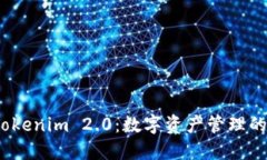 探索 Tokenim 2.0：数字资产