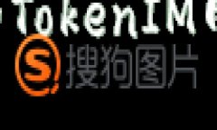 如何选择合适的TokenIM网络