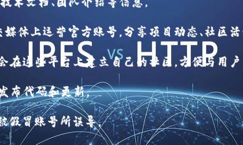 万向区块链（Wanchain）是一个基于区块链技术的金融基础设施项目，旨在连接不同的区块链，实现资产的互通与可信交易。而对于万向区块链的官方账号，可以在以下一些渠道找到它的具体信息：

1. **官方网站**：万向区块链的官方网站通常会提供关于项目的最新资讯、技术文档、团队介绍等信息。

2. **社交媒体**：万向区块链通常会在Twitter、Facebook、LinkedIn等社交媒体上运营官方账号，分享项目动态、社区活动等。

3. **区块链相关论坛与社区**：例如Reddit、Telegram等，万向区块链可能会在这些平台上建立自己的社区，方便与用户互动。

4. **GitHub**：如果项目是开源的，它可能会在GitHub上有一个官方账号，发布代码和更新。

为了确保获取的信息准确无误，建议用户在搜索时确认账号的真实性，避免被假冒账号所误导。