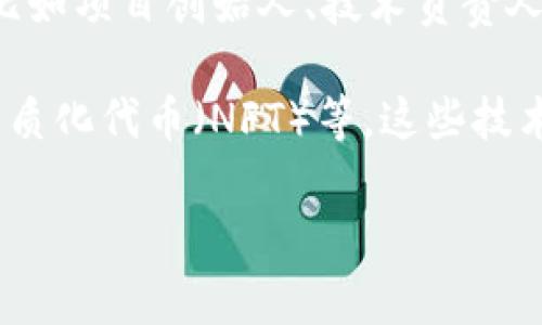 区块链中的“C位”通常是指在某个特定的情境或平台中占据核心或重要位置的角色。在区块链的语境里，这个术语并不正式，但是可以用来形容参与者在生态系统中的关键地位或影响力。

一般而言，“C位”可以理解为“核心位置”或“中心位置”，可能是指那些在区块链项目中起到领导或主导作用的角色，比如项目创始人、技术负责人、市场推广负责人等。这些人在区块链项目的构建、发展与运营中扮演着至关重要的角色，对项目的成败有直接影响。

在区块链颇具关注度的语境中，“C位”也可以延展到一些关键技术或概念，比如智能合约、去中心化金融（DeFi）、非同质化代币（NFT）等。这些技术和概念在区块链里推动了创新和发展，因此可以被视为占据“C位”的要素。

如果有更具体或详细的问题，欢迎继续提问！