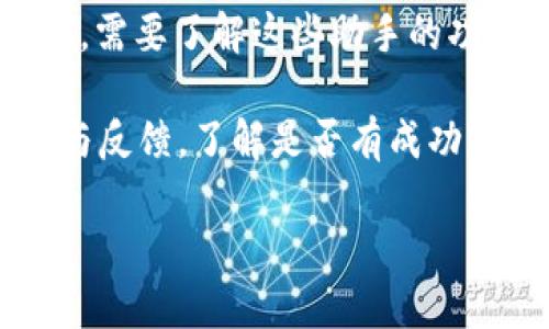 关于“tokenim”是否可以通过助手使用的问题，具体取决于“tokenim”所指的具体服务或工具的性质。如果“tokenim”是某种特定的金融工具、代币或者智能合约平台等，下面是一些可能的解答思路：

1. **了解tokenim的性质**：首先，确切了解tokenim是什么，它的功能和用途是什么。如果它是一个需要用户直接操控的工具，可能就不适合用助手操作。

2. **查看支持的接口和功能**：很多工具和服务会提供API接口或者SDK供开发者使用。如果tokenim支持这种方式，助手可能能够通过编程接口与tokenim互动。

3. **助手的权限和能力**：如果助手是指某种智能助手（如Siri、Google Assistant等），需要了解这些助手的功能是否涉及加密货币或代币的操作。通常这类助手在此类特定金融操作上的支持有限。

4. **社区讨论和反馈**：可以查找相关论坛、社群或者官方文档，看看其他用户的经验与反馈，了解是否有成功的案例。

如果你能提供更详细的信息或者背景，我会非常乐意给出更具体的指导。